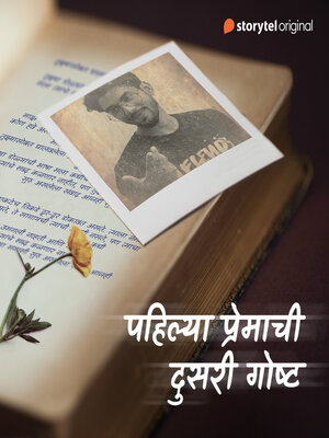 cover image of Pahilya Premachi Dusari Gosht